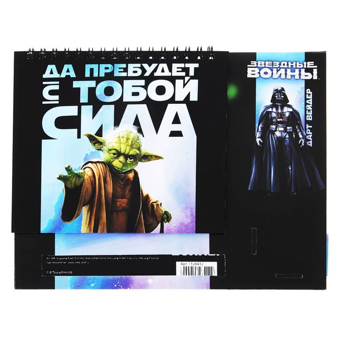 Планинг на подставке с местом под ручку "Да пребудет с тобой сила", Звездные войны