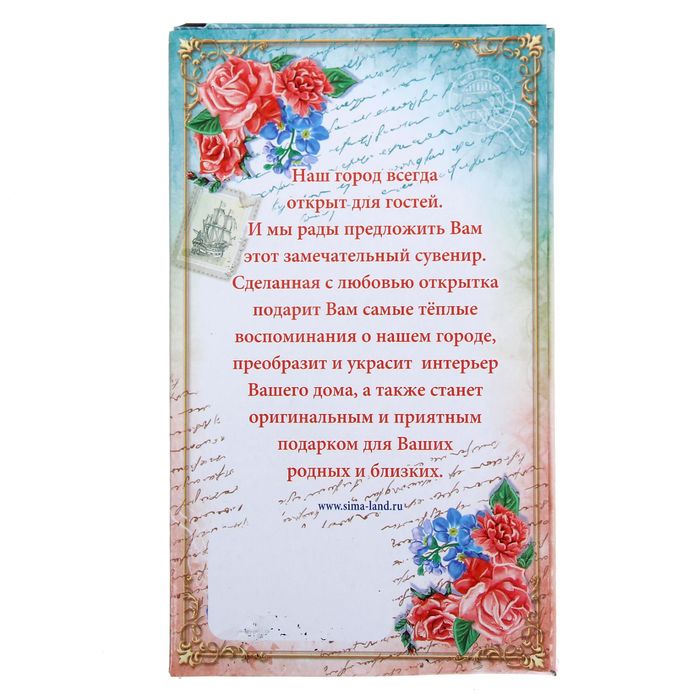 Настольная картина "Ханты-Мансийск"