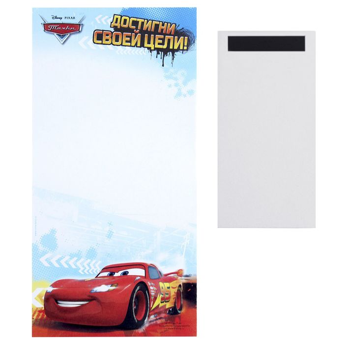 Блок для записей с магнитом "Достигни своей цели!", Тачки, 40 листов