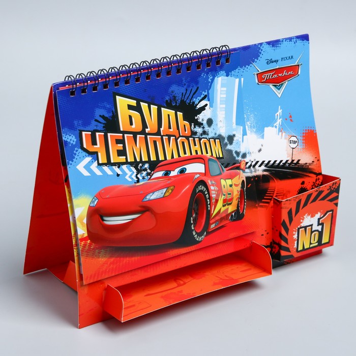 Планинг на подставке с местом под ручку "Будь чемпионом", Тачки, 30 листов