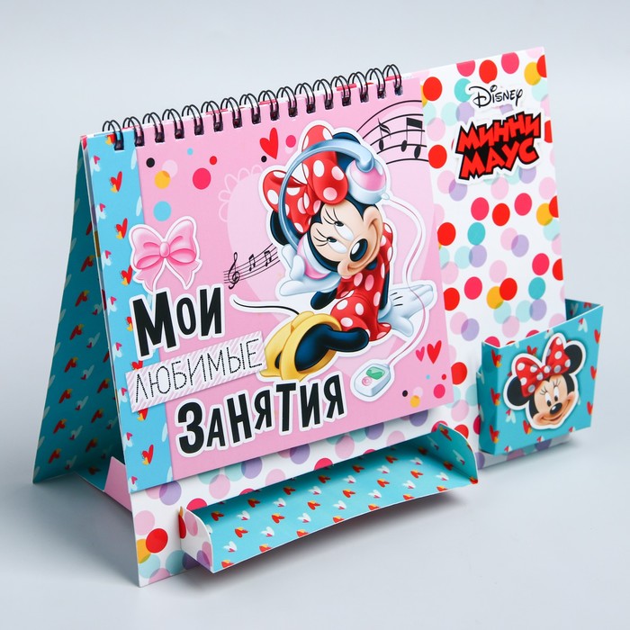 Планинг на подставке с местом под ручку "Мои любимые занятия", Минни Маус, 30 листов