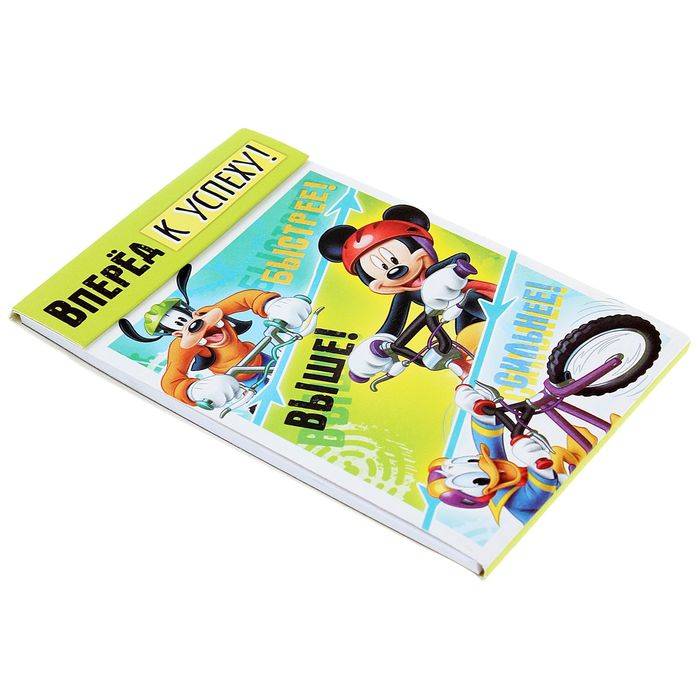 Блокнот с отрывными листами "Вперед к успеху", Микки Маус и друзья, 40 листов