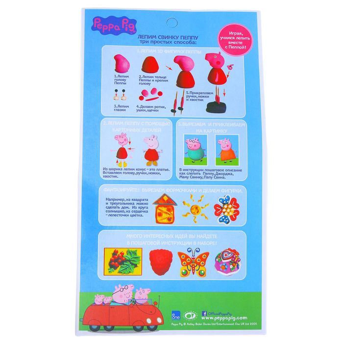 Набор для лепки "Школа лепки", 5 цветов х 190 гр, формочки