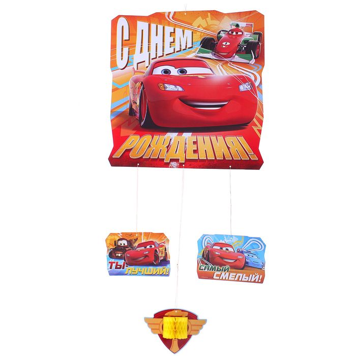 Гирлянда с 3D гофрой "С днём рождения!", Тачки