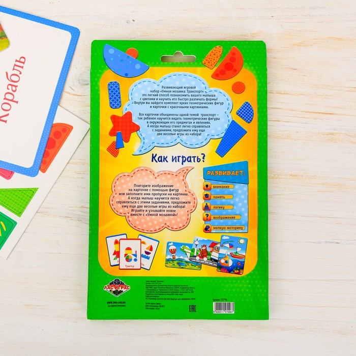 Сортер игра "Транспорт"