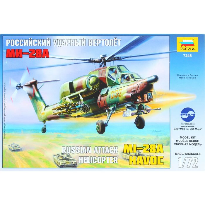 Сборная модель "Российский ударный вертолёт Ми-28А"