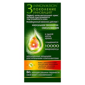 

Крем-тонус дневной для лица "Чистая линия " импульс молодости, 50 мл