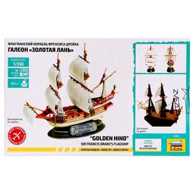 Сборная модель «Флагманский корабль Френсиса Дрейка «Галеон Золотая Лань» от Сима-ленд