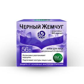 

Крем для лица Чёрный жемчуг BIO-программа «Антивозрастной уход» от 56 лет , 50 мл