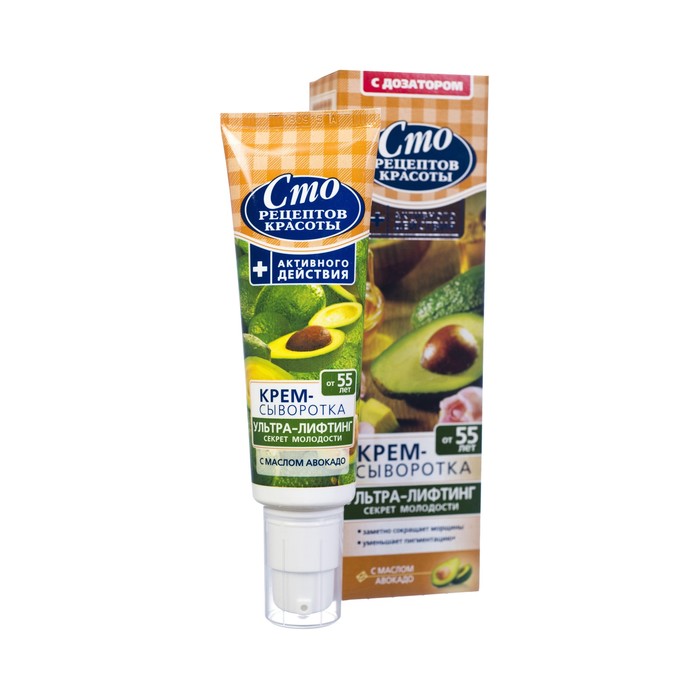 Крем-сыворотка для лица "Сто рецептов красоты: ультра-лифтинг" от 55 лет, 50 мл