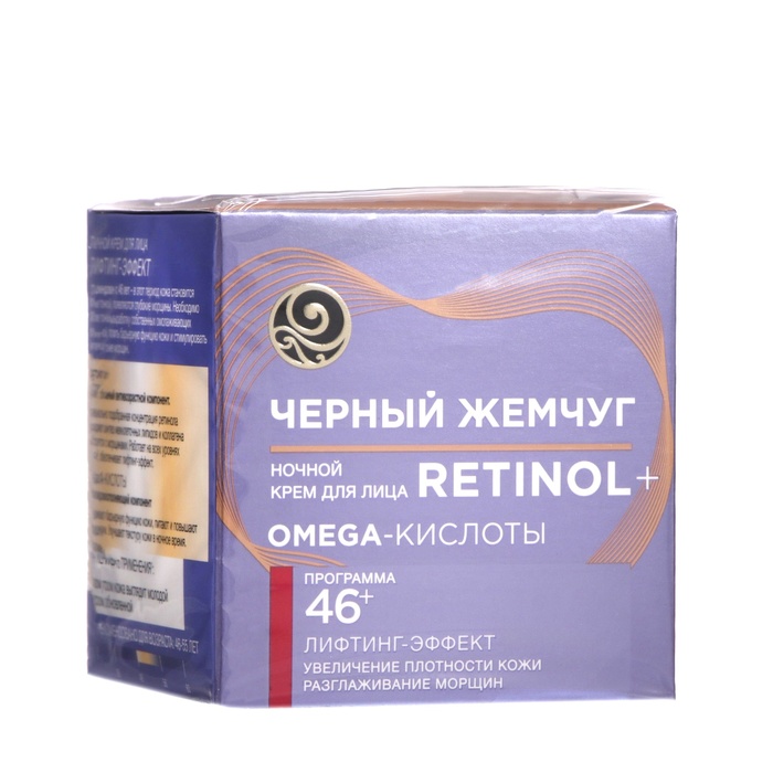Крем ночной Черный Жемчуг "Самоомоложение", Программа от 46 лет, 50 мл