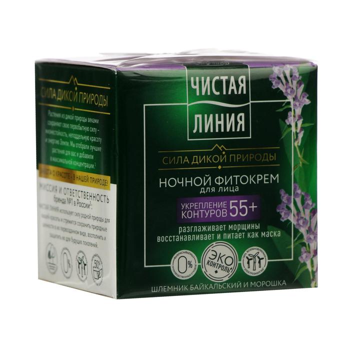Фито-крем ночной для лица Чистая линия "Шлемник и морошка" от 55 лет, 45 мл