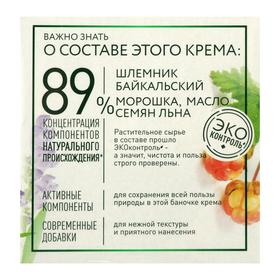 

Ночной крем для лица Чистая линия «Шлемник и морошка» от 55 лет, 45 мл