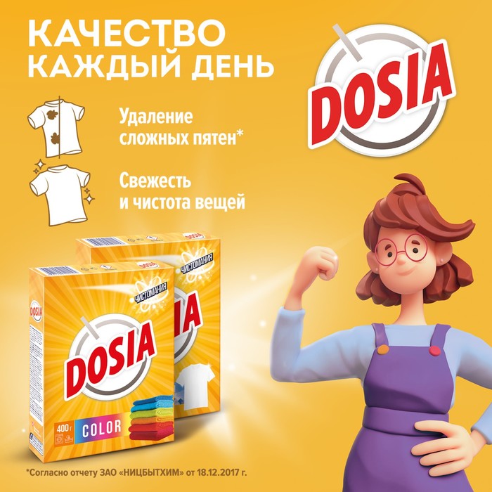 

Стиральный порошок Dosia «Альпийская свежесть», автомат, 400 г