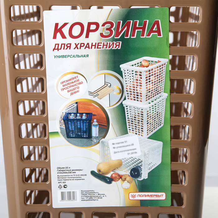 Корзина для хранения 22 л, цвет МИКС