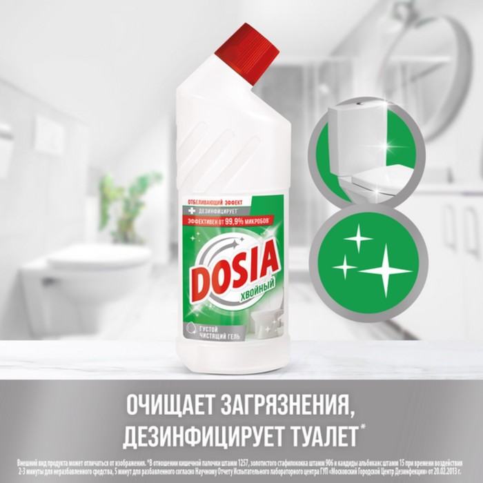 

Чистящее средство Dosia "Хвоя" с отбеливающим эффектом, 750 мл