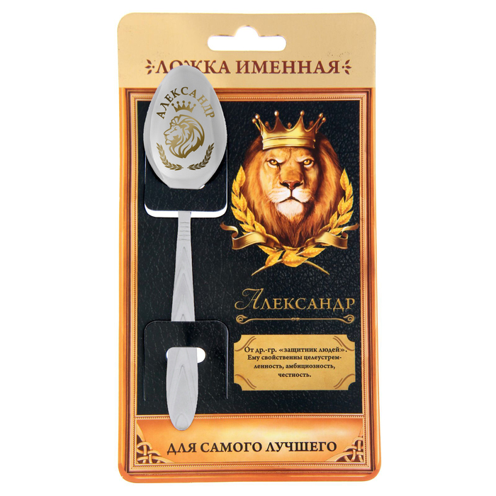 Ложка именная на открытке "Александр"