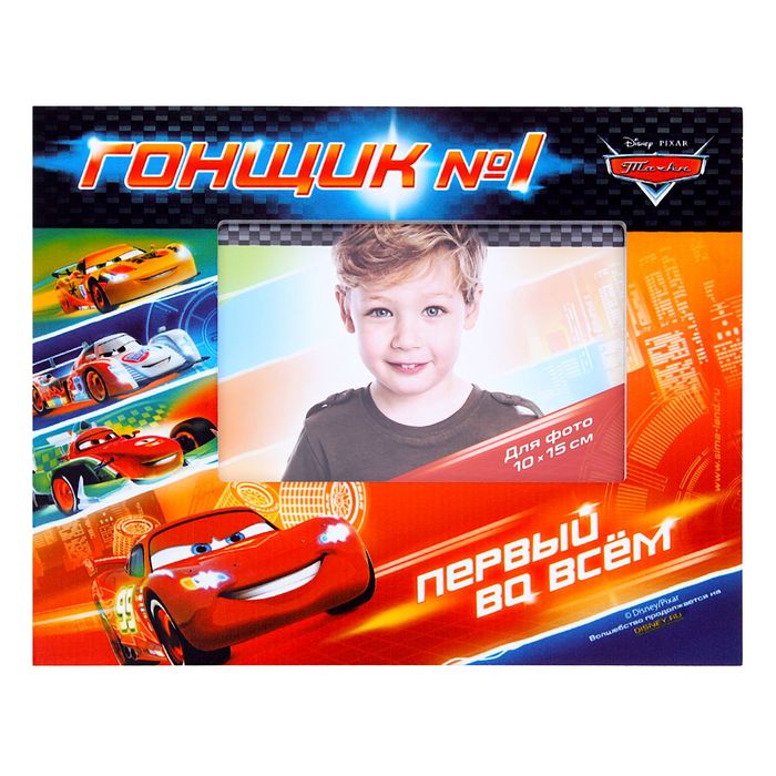 Фоторамка для фото 10 х 15 см "Гонщик №1", Тачки