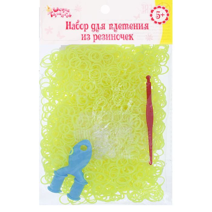 Резиночки для плетения, двойные, набор 1000 шт., крючок, крепления, пяльцы, цвет лимонный