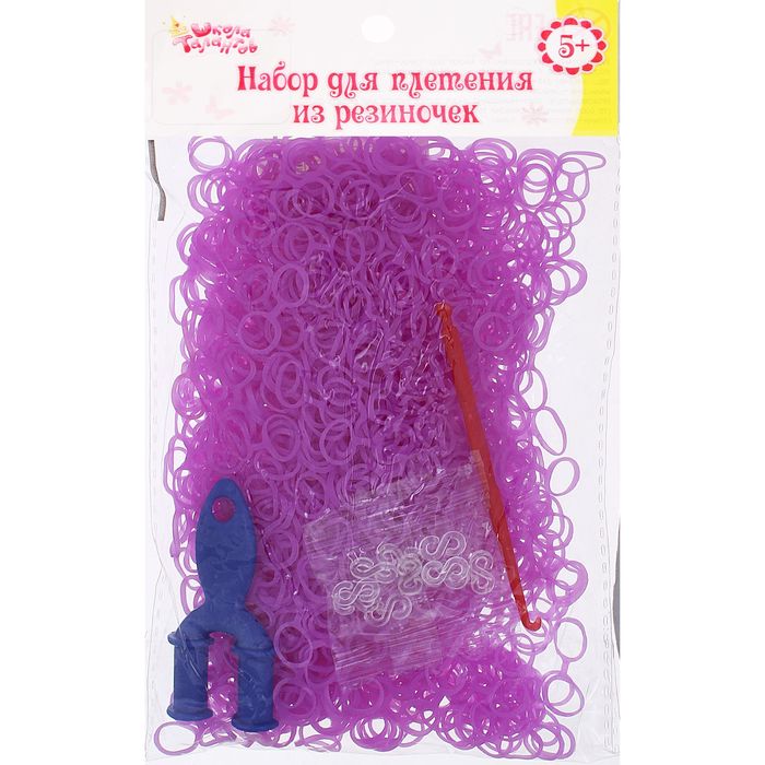 Резиночки для плетения, двойные, набор 1000 шт., крючок, крепления, пяльцы, цвет фиолетовый