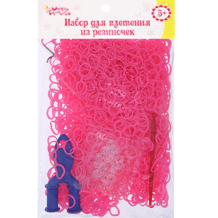 Набор плетение из резиночек двойные розовые 1000 шт, крючок, крепления, пяльцы