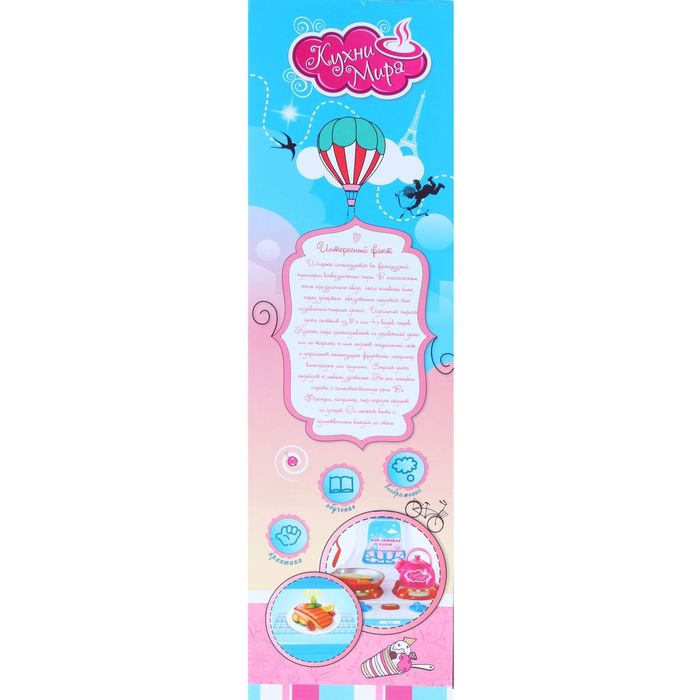 Игровой модуль кухня "Париж" с аксессуарами, световые и звуковые эффекты, льётся вода из крана, БОНУС - вырезные карточки для игры