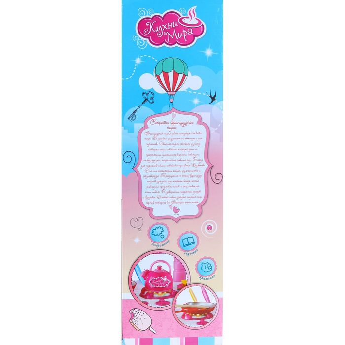 Игровой модуль кухня "Париж" с аксессуарами, световые и звуковые эффекты, льётся вода из крана, БОНУС - вырезные карточки для игры