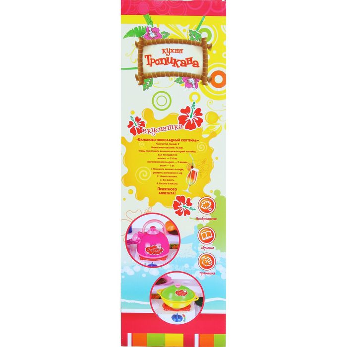 Игровой модуль "Кухня Тропикана" с аксессуарами, световые и звуковые эффекты, БОНУС - вырезные карточки для игры