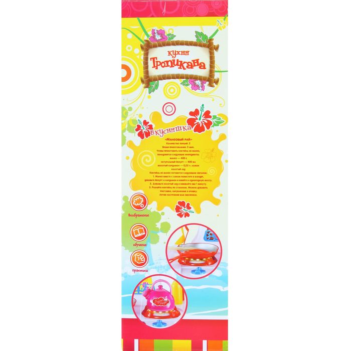 Игровой модуль "Кухня Тропикана" с аксессуарами, световые и звуковые эффекты, БОНУС - вырезные карточки для игры
