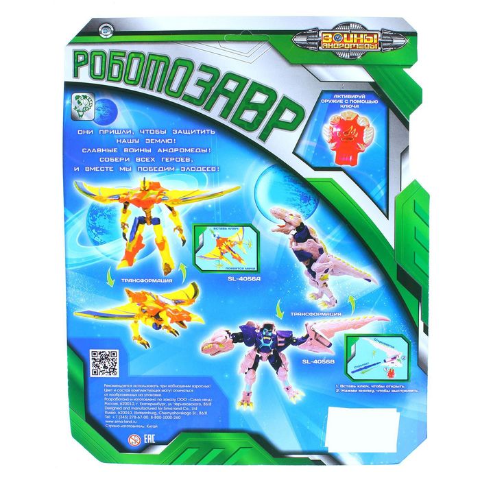 Робот-трансформер "Аллозавр", стреляет