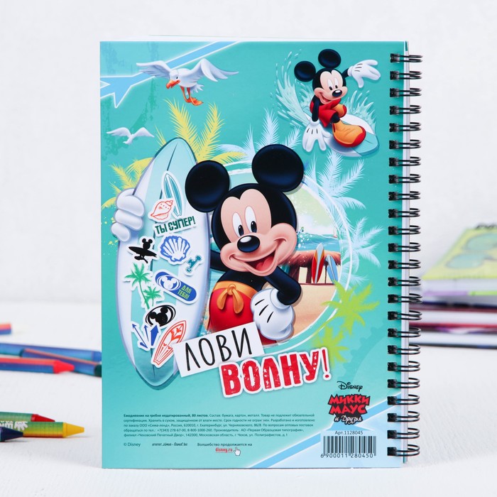 Ежедневник на гребне А5 "Лови позитив", Микки Маус, 80 листов
