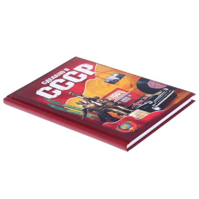 Ежедневник "Сделано в СССР", твёрдая обложка, А5, 80 листов