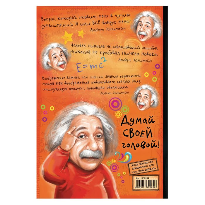 Ежедневник "Гений мысли", твёрдая обложка, А5, 80 листов