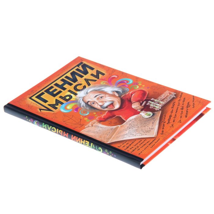 Ежедневник "Гений мысли", твёрдая обложка, А5, 80 листов