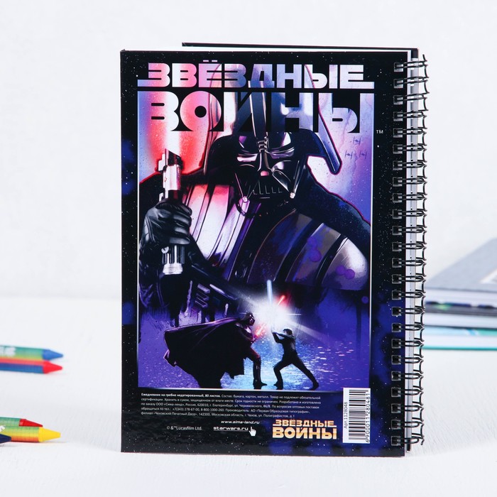 Ежедневник на гребне А5 "Звёздные войны", Звёздные войны, 80 листов