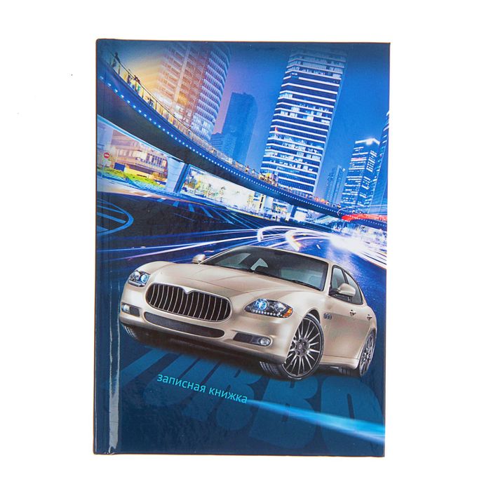 Записная книжка твёрдая обложка А6, 64 листа "Городской драйв", глянцевая ламинация
