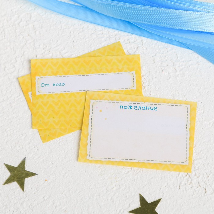 Капсула времени "Пожелания в твой первый день рождения"