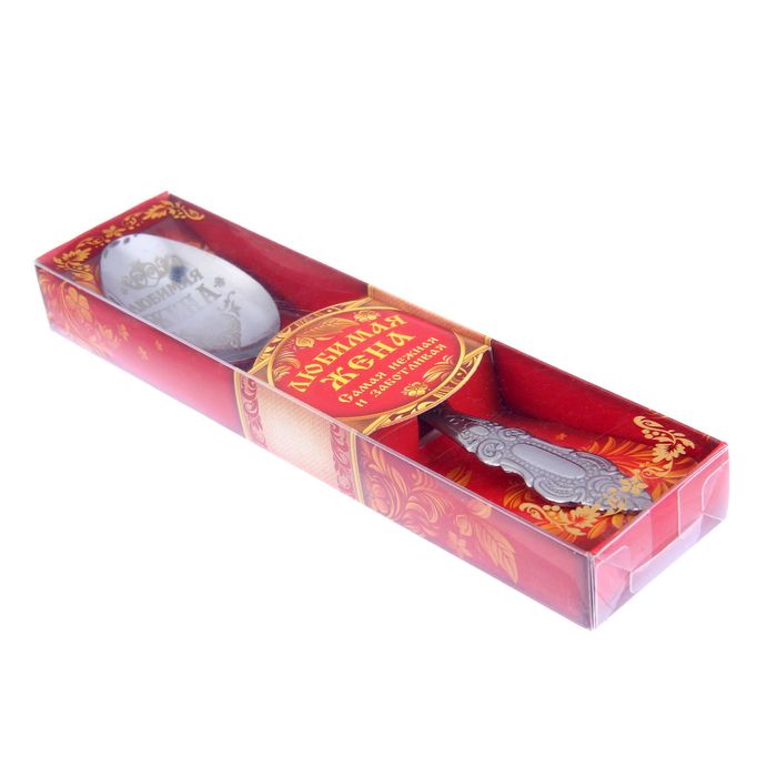 Ложка столовая сувенирная "Любимая жена"