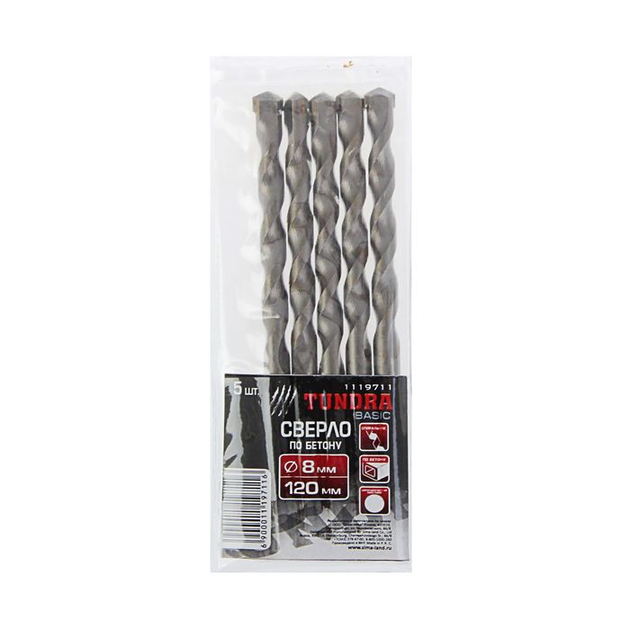 Сверло по бетону TUNDRA basic, цилиндрический хвостовик, 8 х 120 мм, 5 шт.