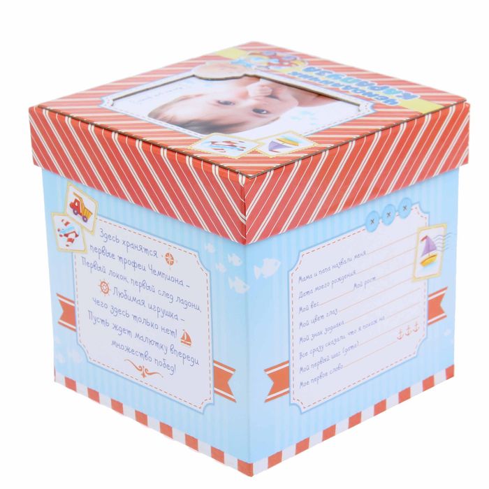 Памятная коробка для новорожденных "Чемоданчик карапуза", 17 х 17 см