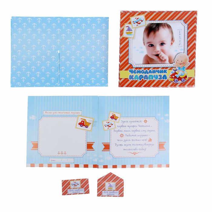Памятная коробка для новорожденных "Чемоданчик карапуза", 17 х 17 см