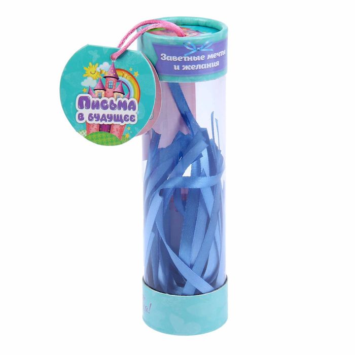 Капсула времени "Заветные мечты и желания"