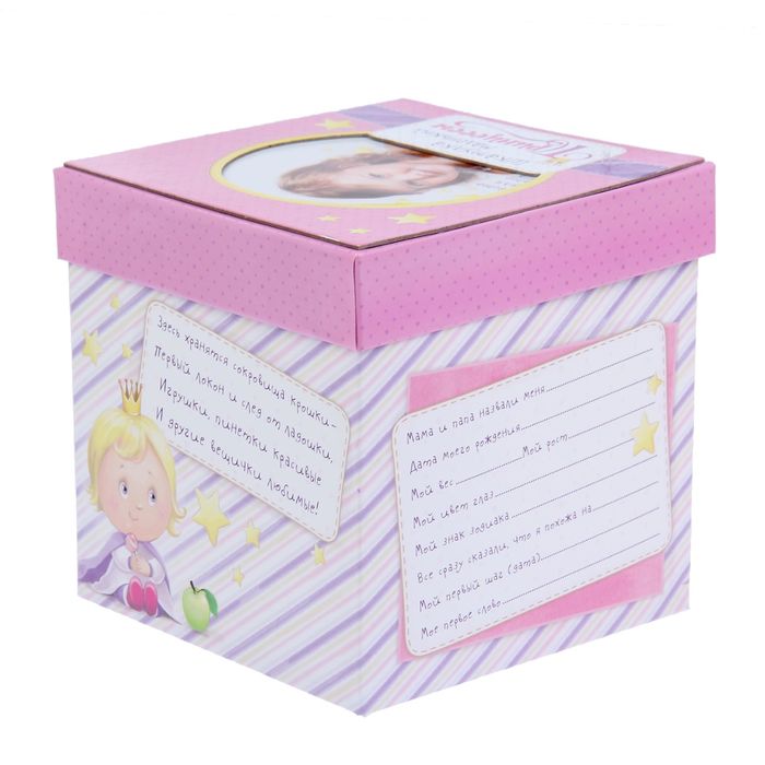 Памятная коробка для новорожденных "Шкатулка маленькой принцессы", 17 х 17 см