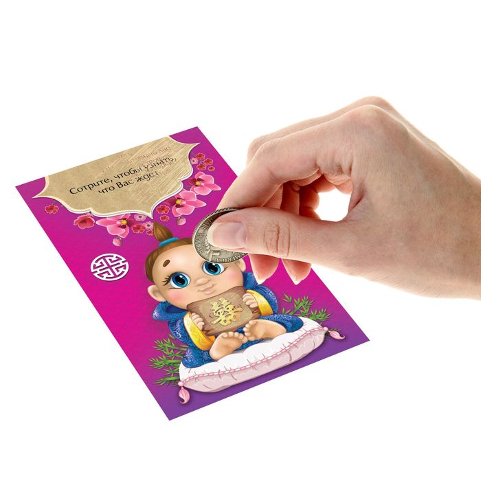 Открытка-предсказание от ЧудоСана "Гармония"