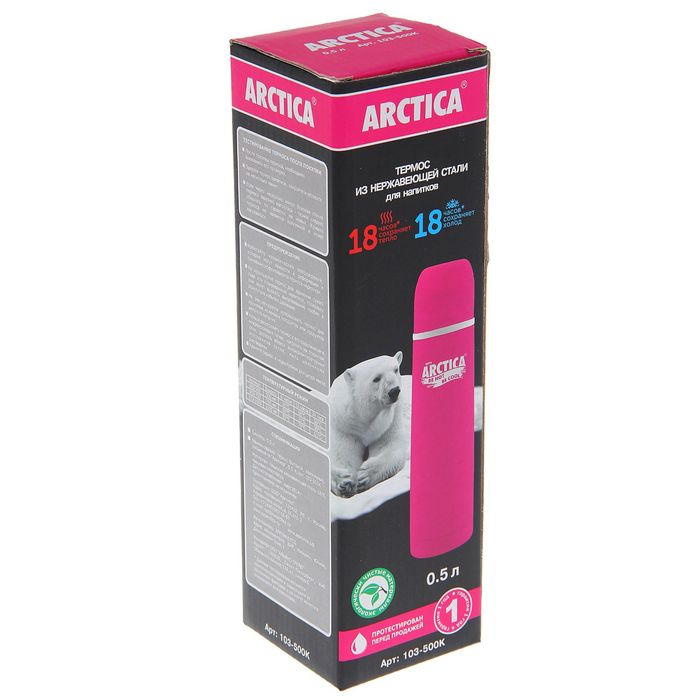 Термос питьевой «Арктика», бытовой, вакуумный, 0.5 л, фуксия