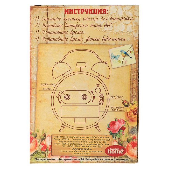 Будильник d=11,5см, коричневый под старину, на циферблате Букет маков