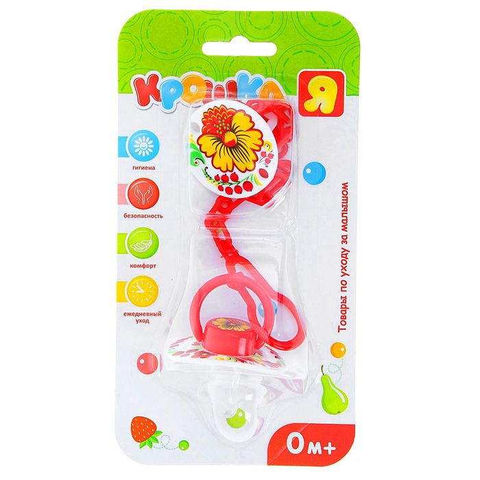 Пустышка силиконовая ортодонтическая «Хохлома», на цепочке с прищепкой, от 0 мес.