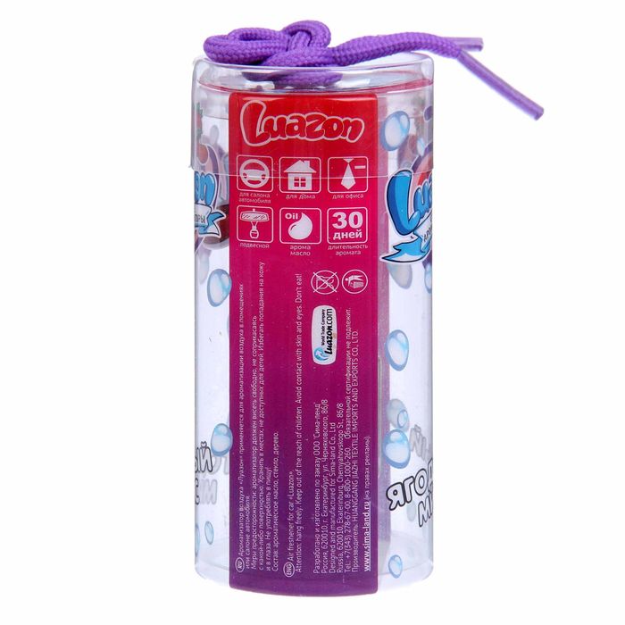 Ароматизатор в бутылочке в тубусе "Ягодный микс", 11,9 х 9 см