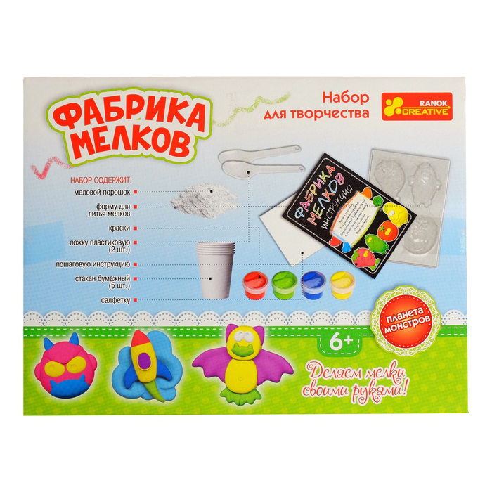 Набор для творчества "Планета монстров", мелки своими руками