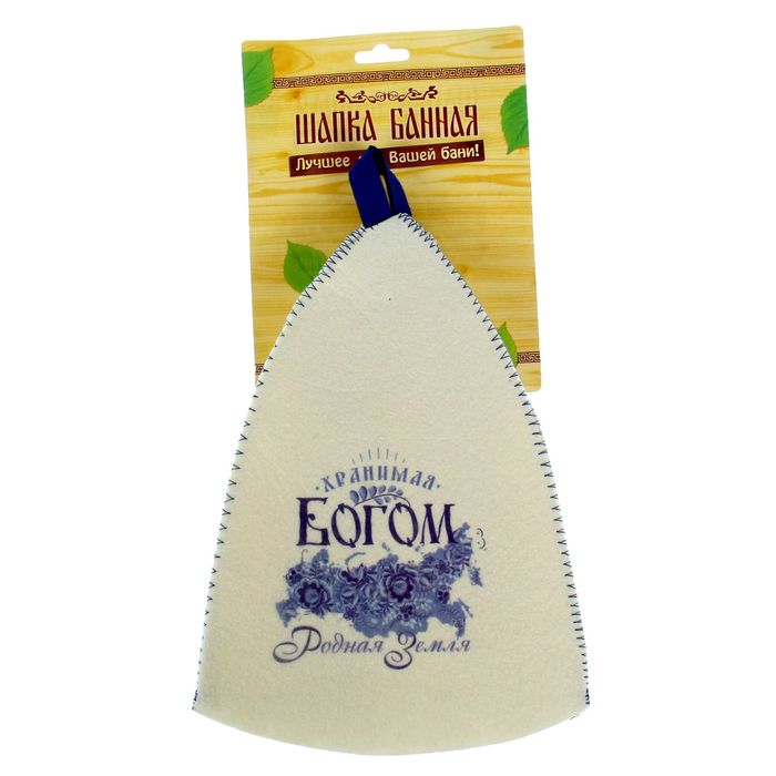 Шапка банная с принтом "Хранимая Богом Родная Земля"